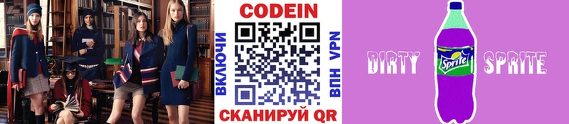 Купить  Плёс  Кодеиновый сироп Lean Purple Drank 