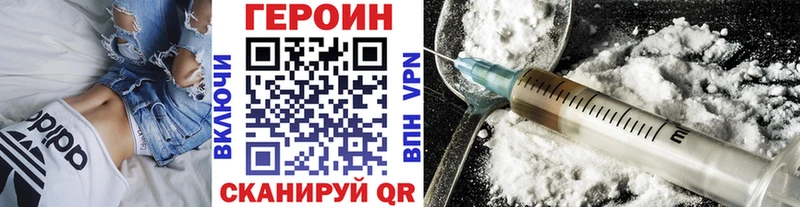 ГЕРОИН гречка  Купить где  Плёс 