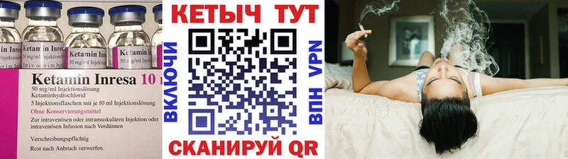 Купить  Плёс  КЕТАМИН VHQ 